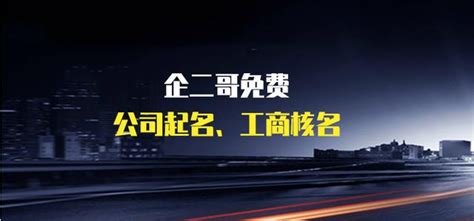 建築取名|好聽大氣的建築公司起名大全響亮簡單大氣磅礴的建築公司名字大。